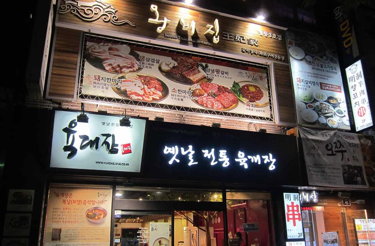 Nửa ngày ở Seoul